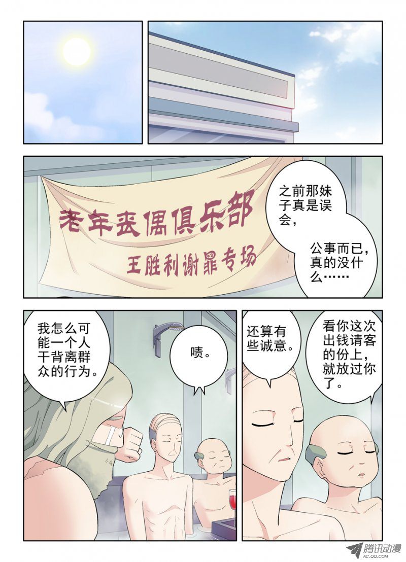 王牌御史116,虐狗的都该死！