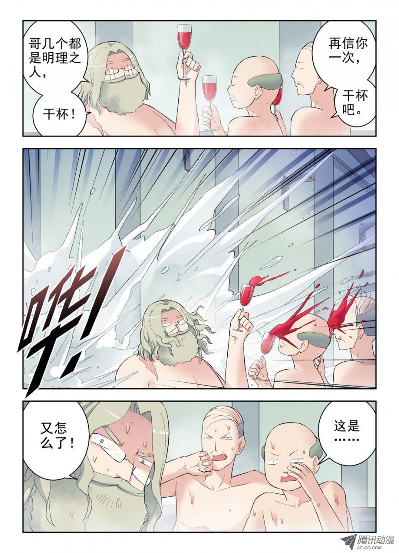 王牌御史116,虐狗的都该死！