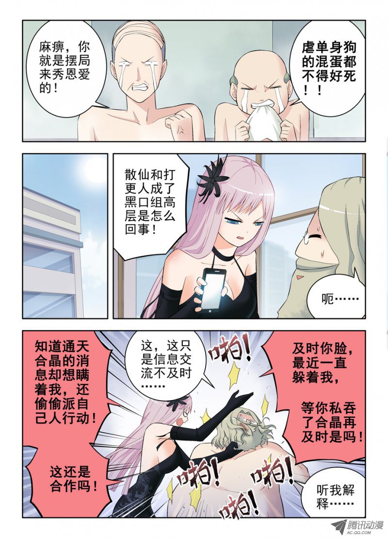 王牌御史116,虐狗的都该死！