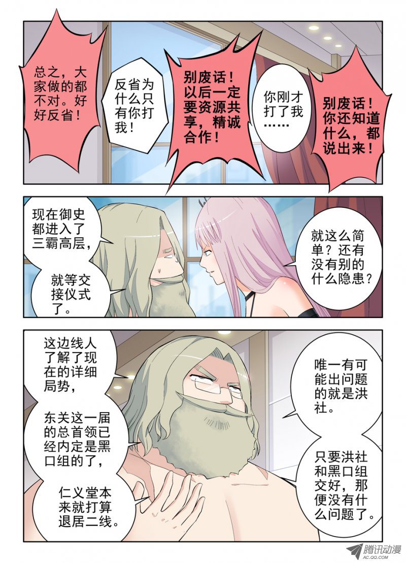 王牌御史116,虐狗的都该死！