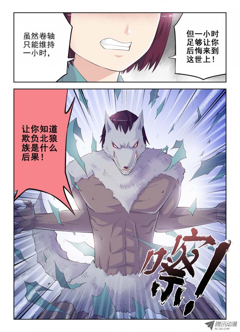 王牌御史129，困兽之斗