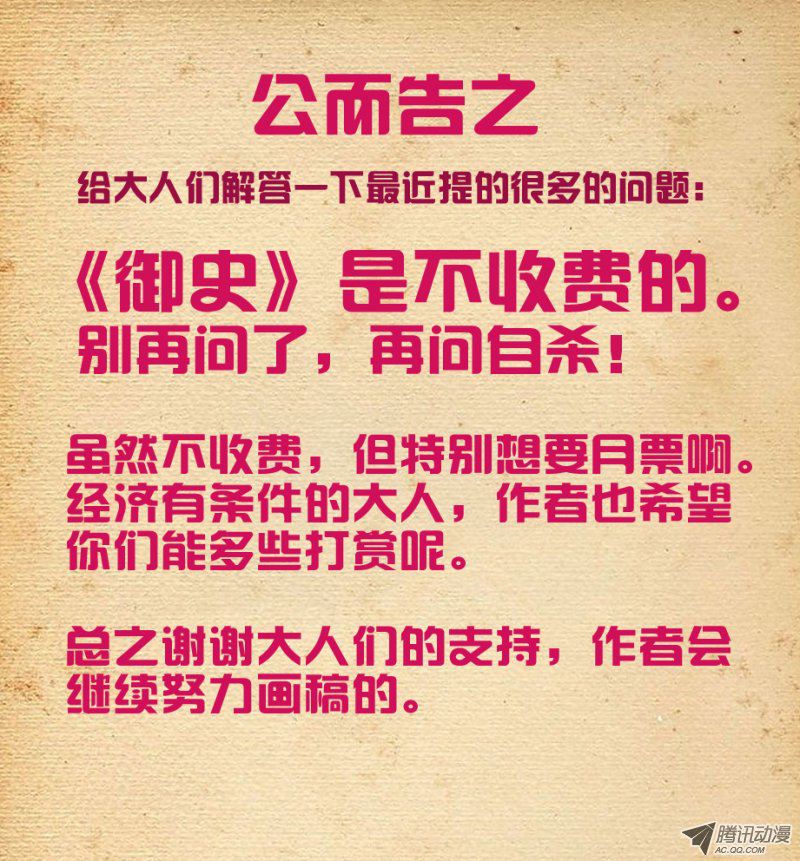 王牌御史129，困兽之斗