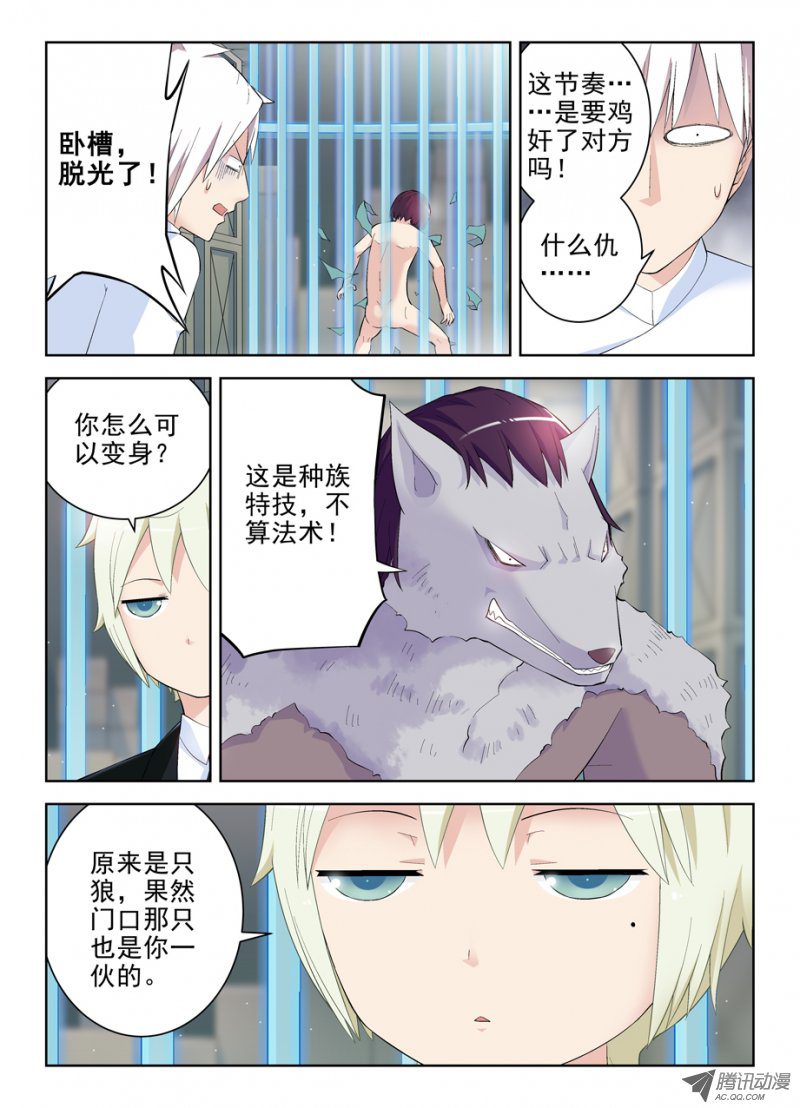 王牌御史129，困兽之斗