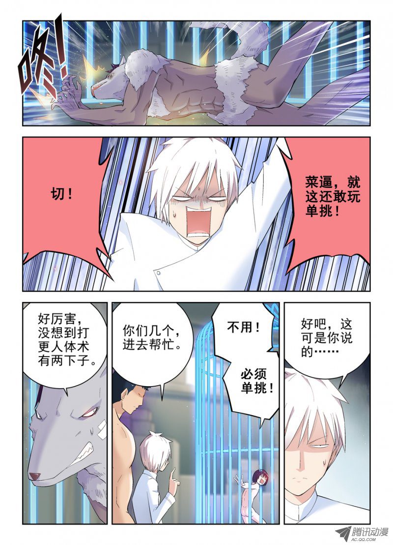 王牌御史129，困兽之斗