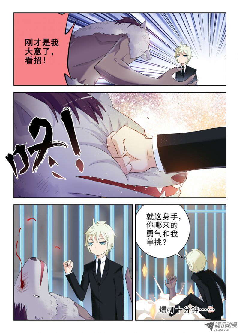 王牌御史129，困兽之斗