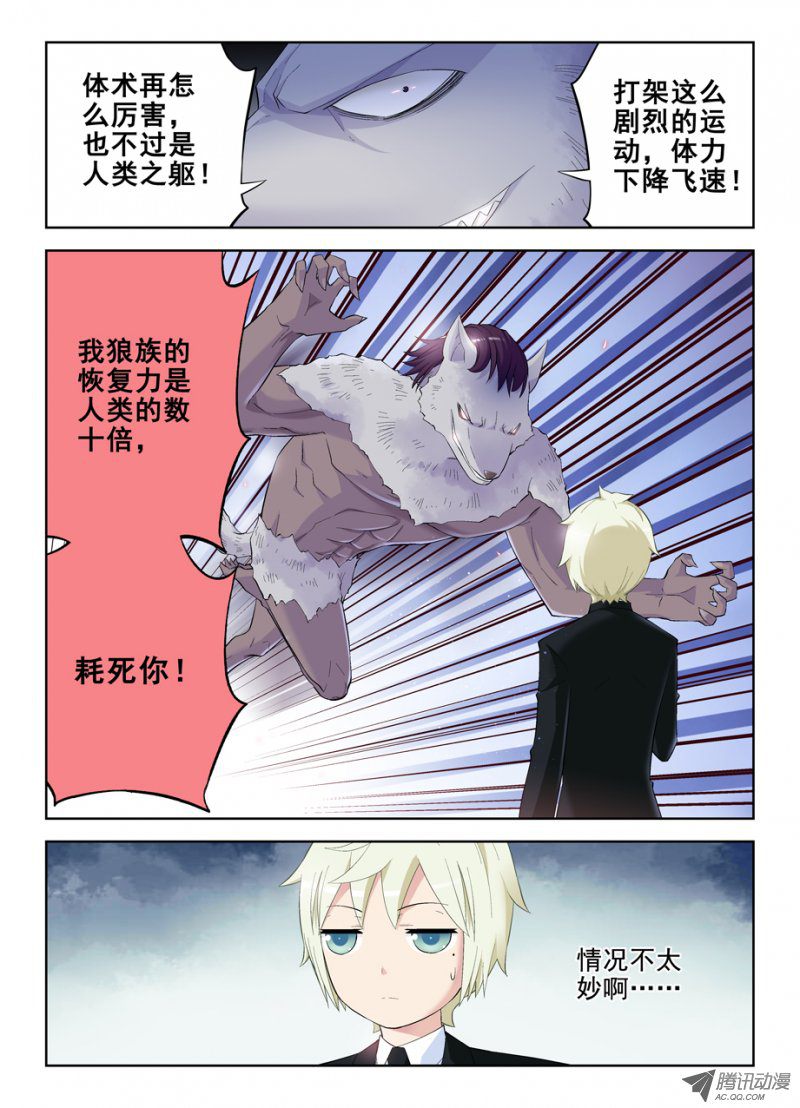 王牌御史129，困兽之斗