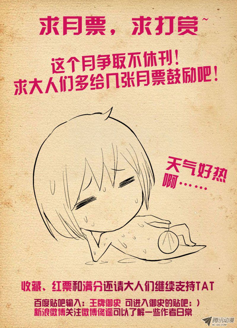 王牌御史117，公子降临