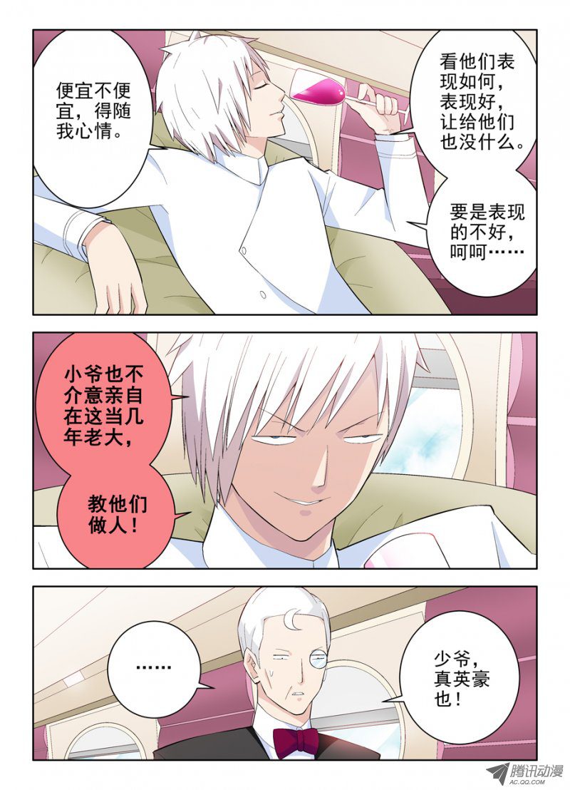 王牌御史117，公子降临