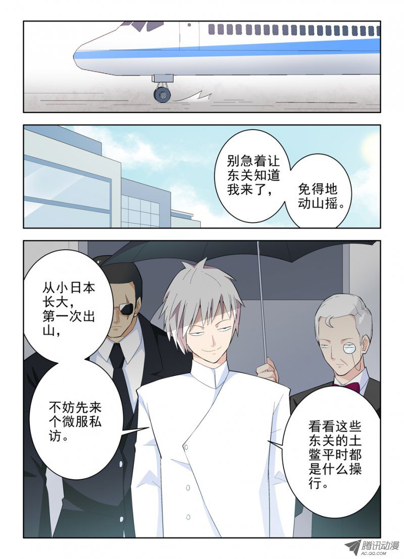 王牌御史117，公子降临