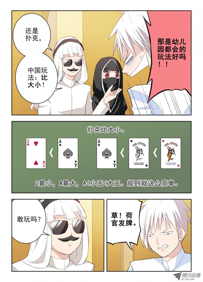 王牌御史117，公子降临