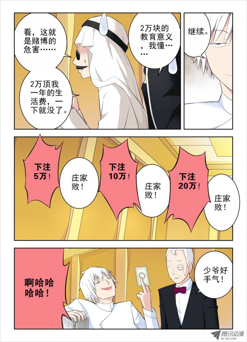 王牌御史118,no zuo no di