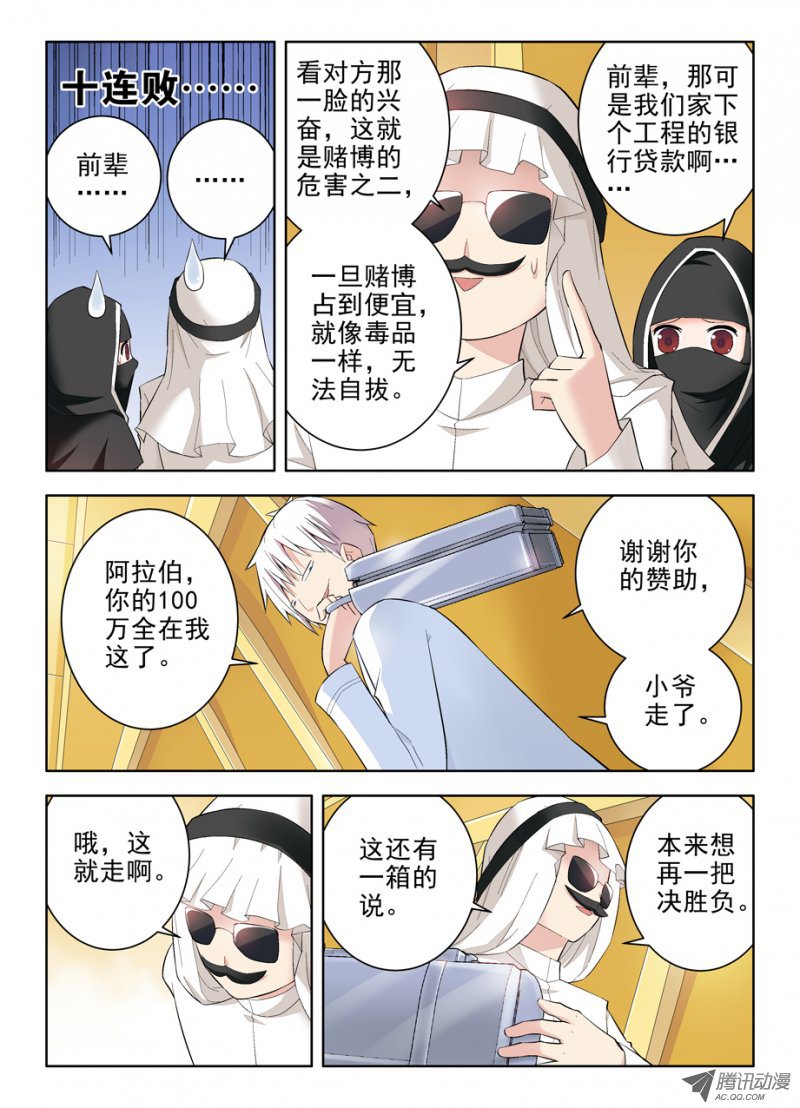 王牌御史118,no zuo no di