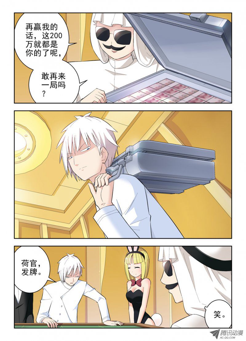王牌御史118,no zuo no di