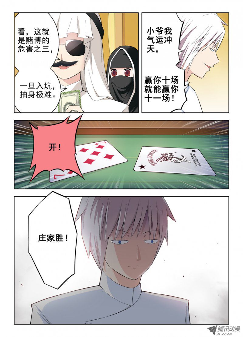 王牌御史118,no zuo no di