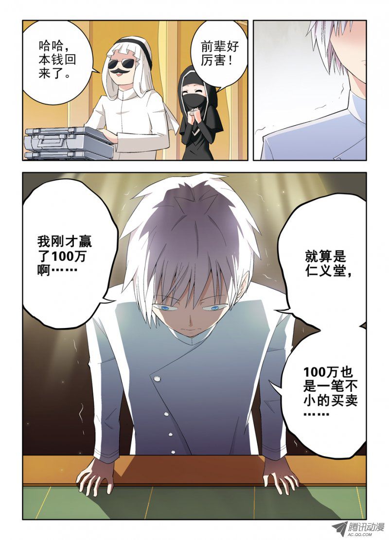 王牌御史118,no zuo no di