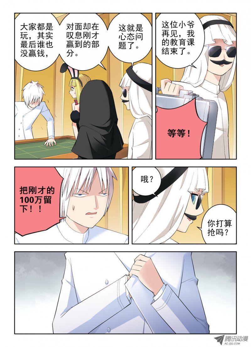 王牌御史118,no zuo no di