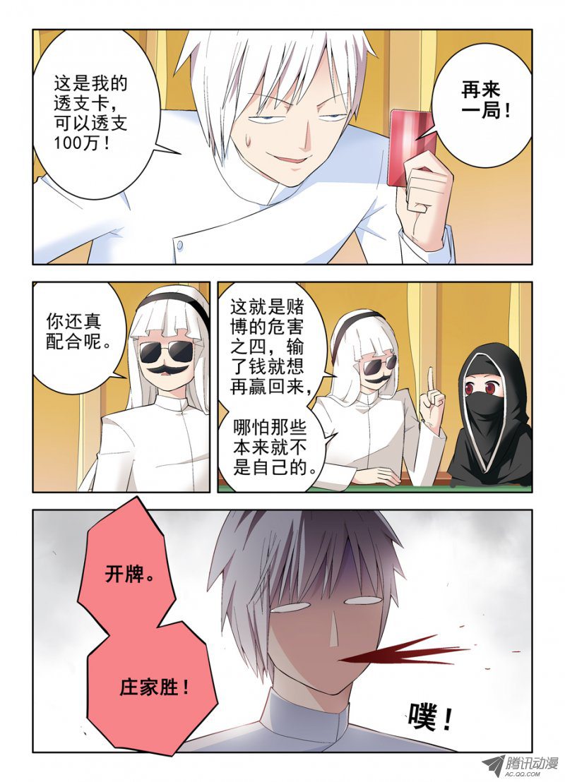 王牌御史118,no zuo no di