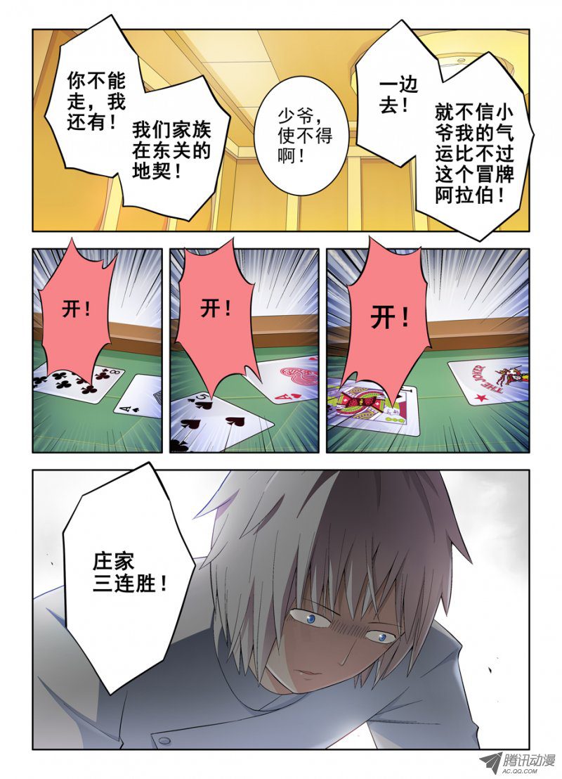 王牌御史118,no zuo no di