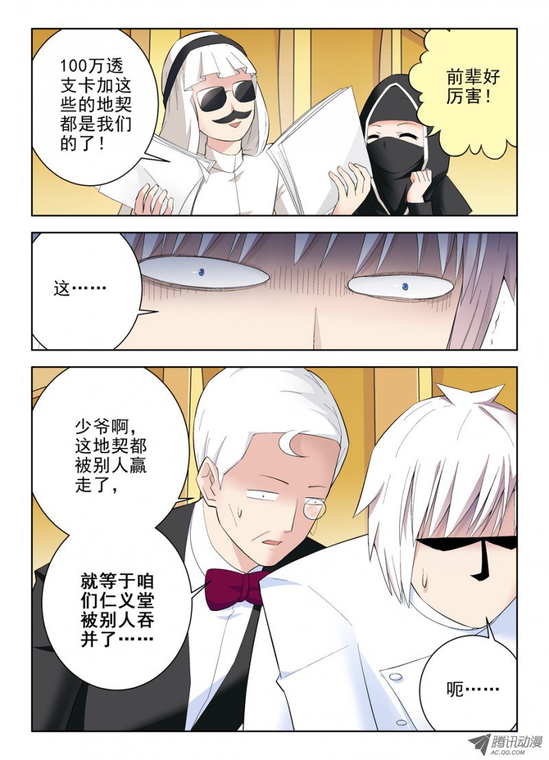 王牌御史118,no zuo no di