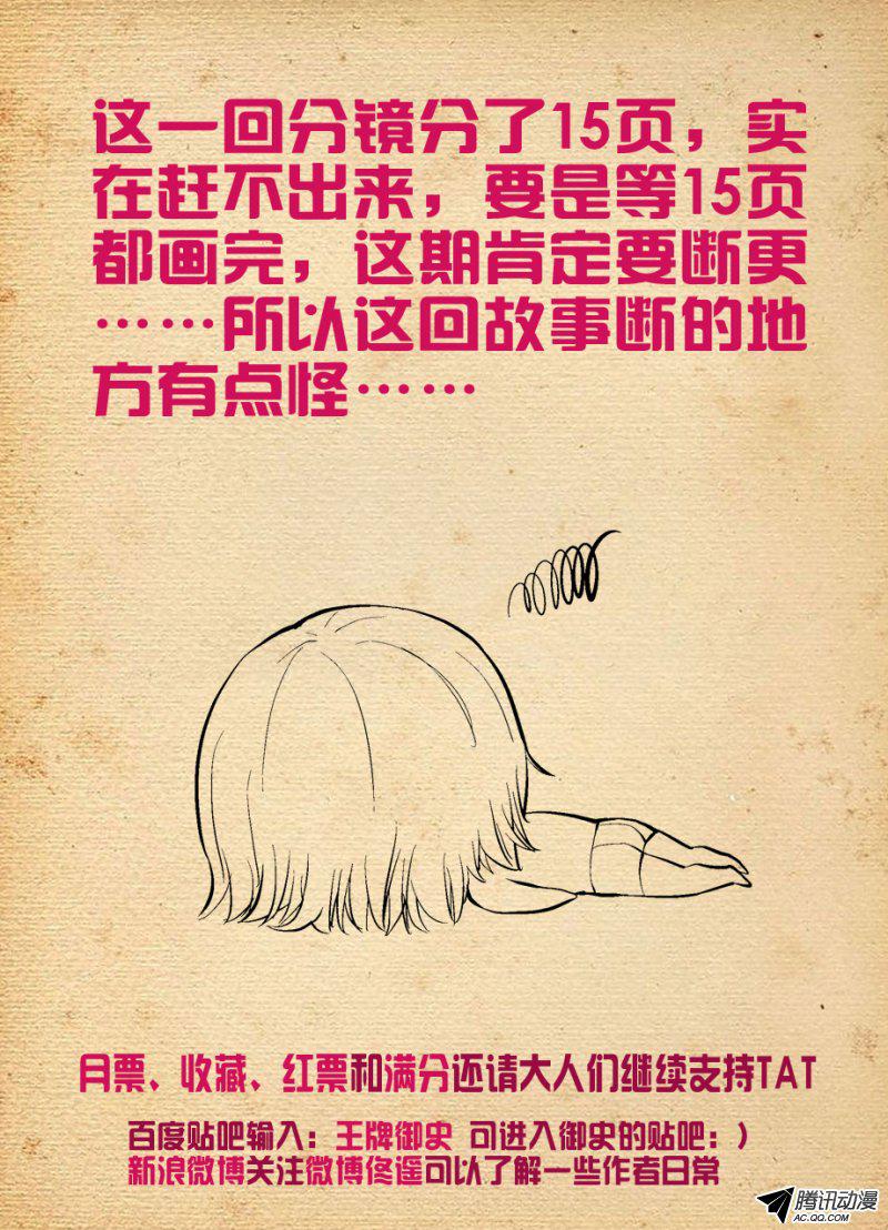 王牌御史131，大爷被动看穿一切