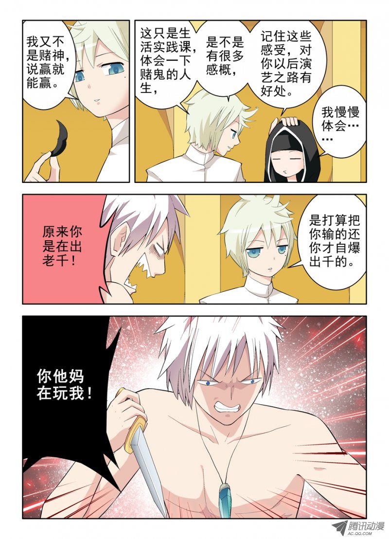 王牌御史119，欺负少爷是不对的……