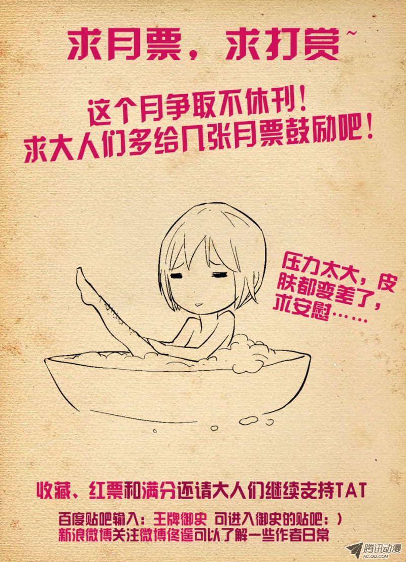 王牌御史119，欺负少爷是不对的……