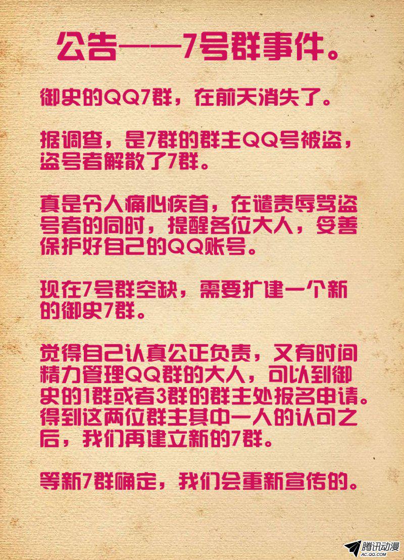 王牌御史132,打出你的X