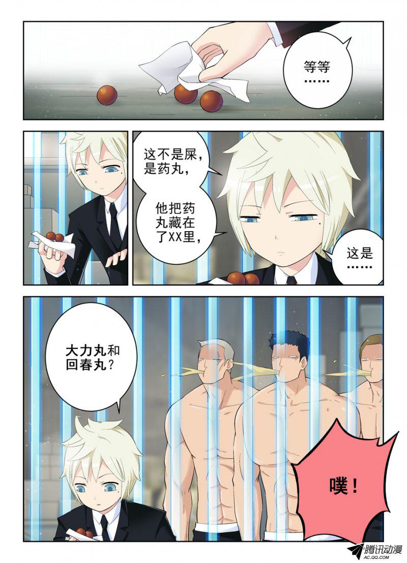 王牌御史132,打出你的X