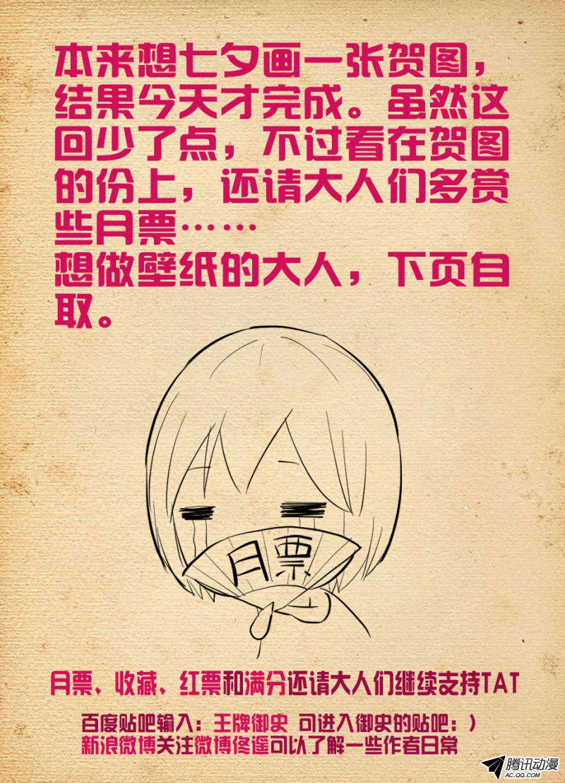 王牌御史132,打出你的X