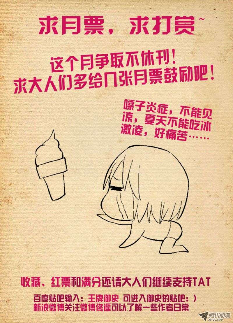 王牌御史120,得罪小爷是要付出代价的