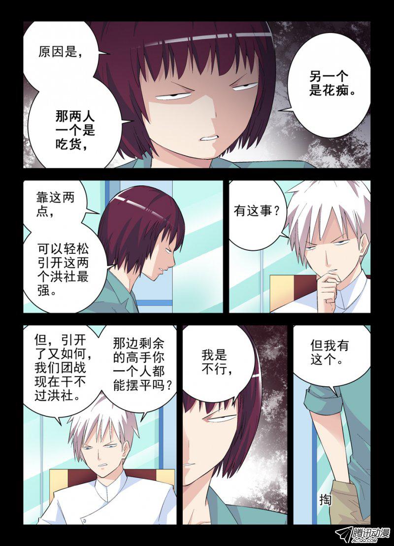 王牌御史133,大力和话春