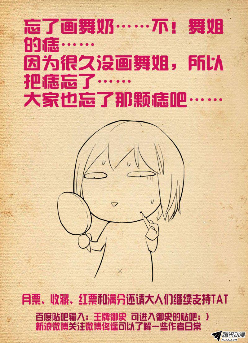 王牌御史133,大力和话春