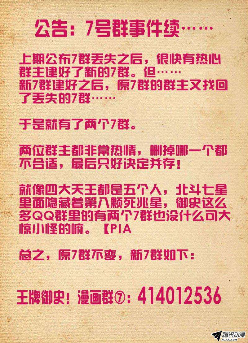 王牌御史133,大力和话春