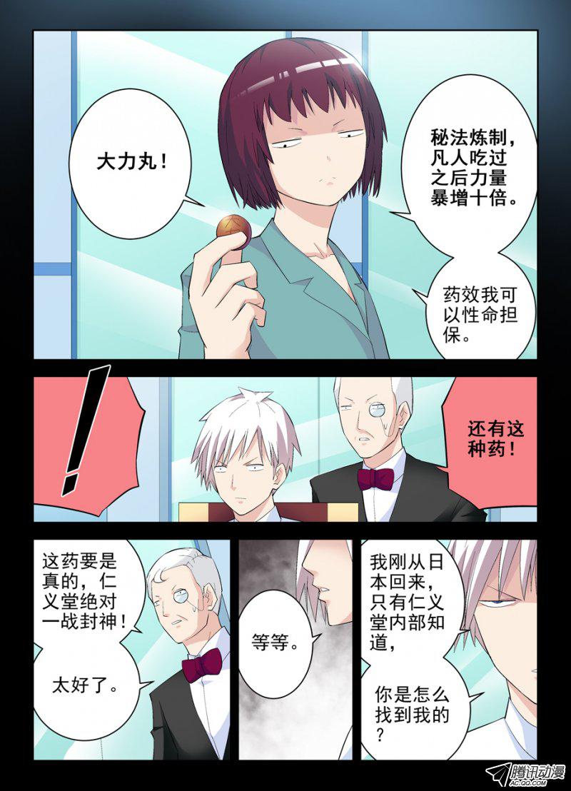 王牌御史133,大力和话春