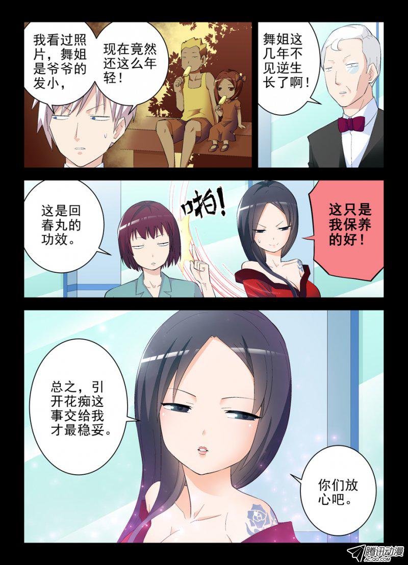 王牌御史133,大力和话春