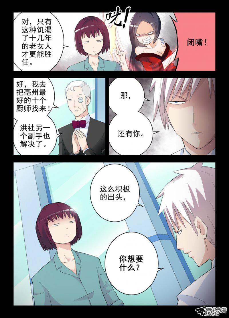王牌御史133,大力和话春