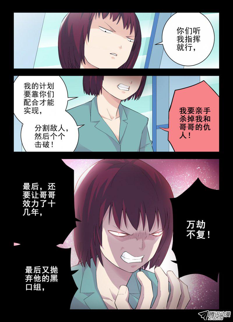 王牌御史133,大力和话春