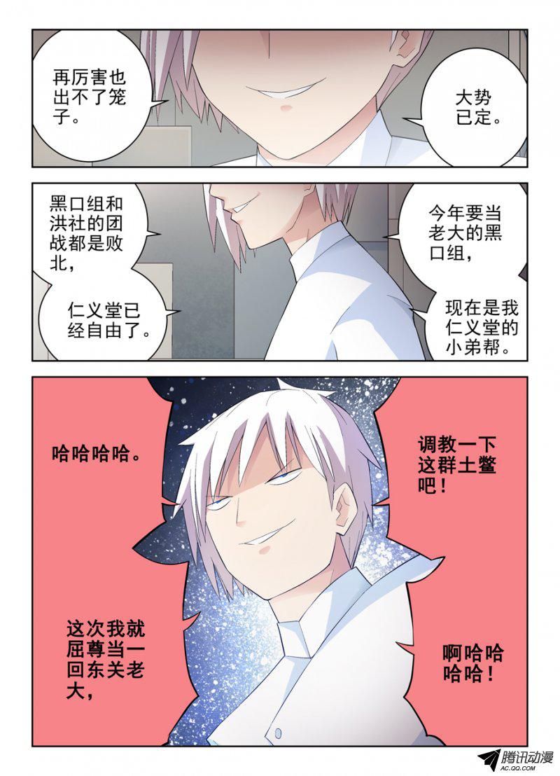 王牌御史133,大力和话春