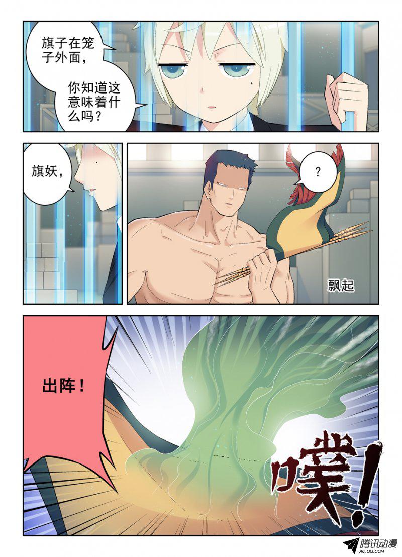 王牌御史134,打架还得靠群殴