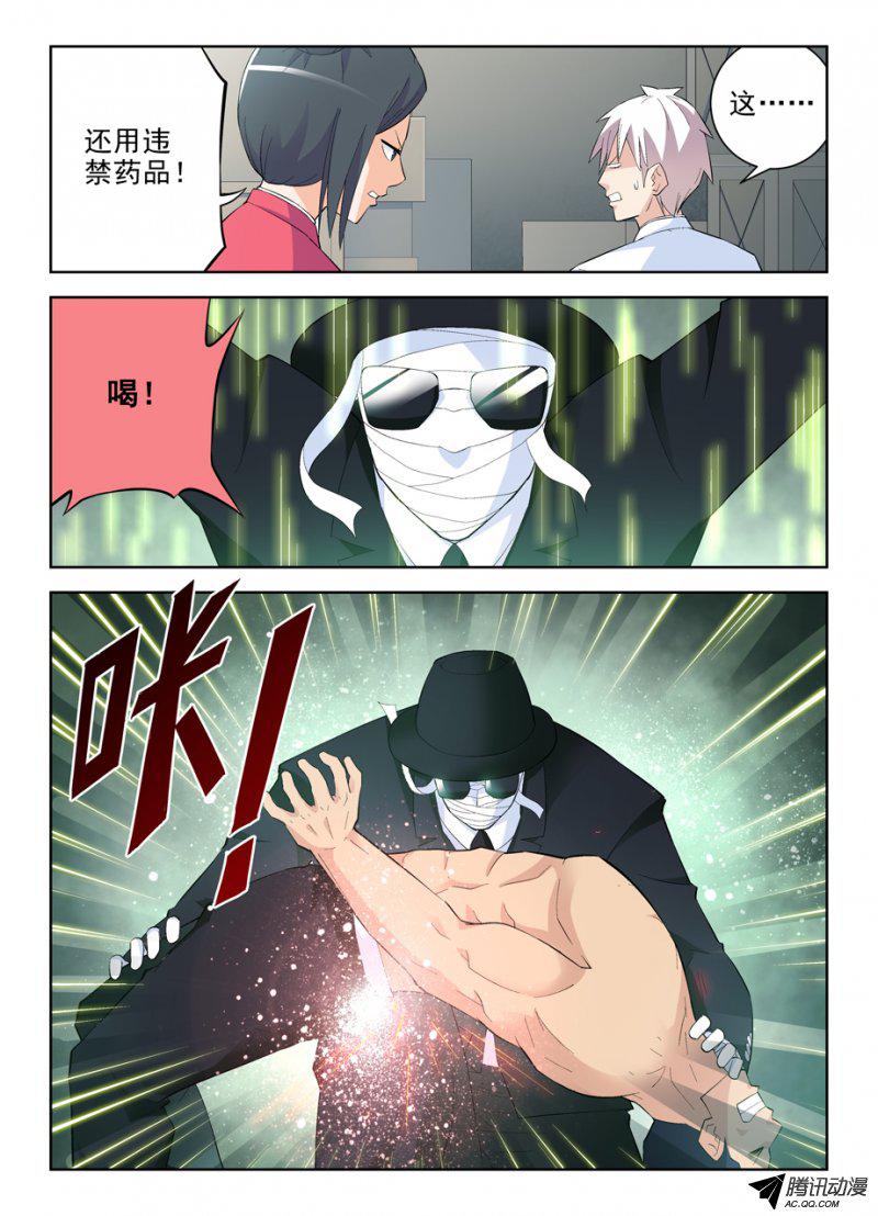 王牌御史135,妖怪会武术谁也挡不住