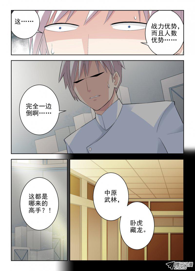 王牌御史135,妖怪会武术谁也挡不住