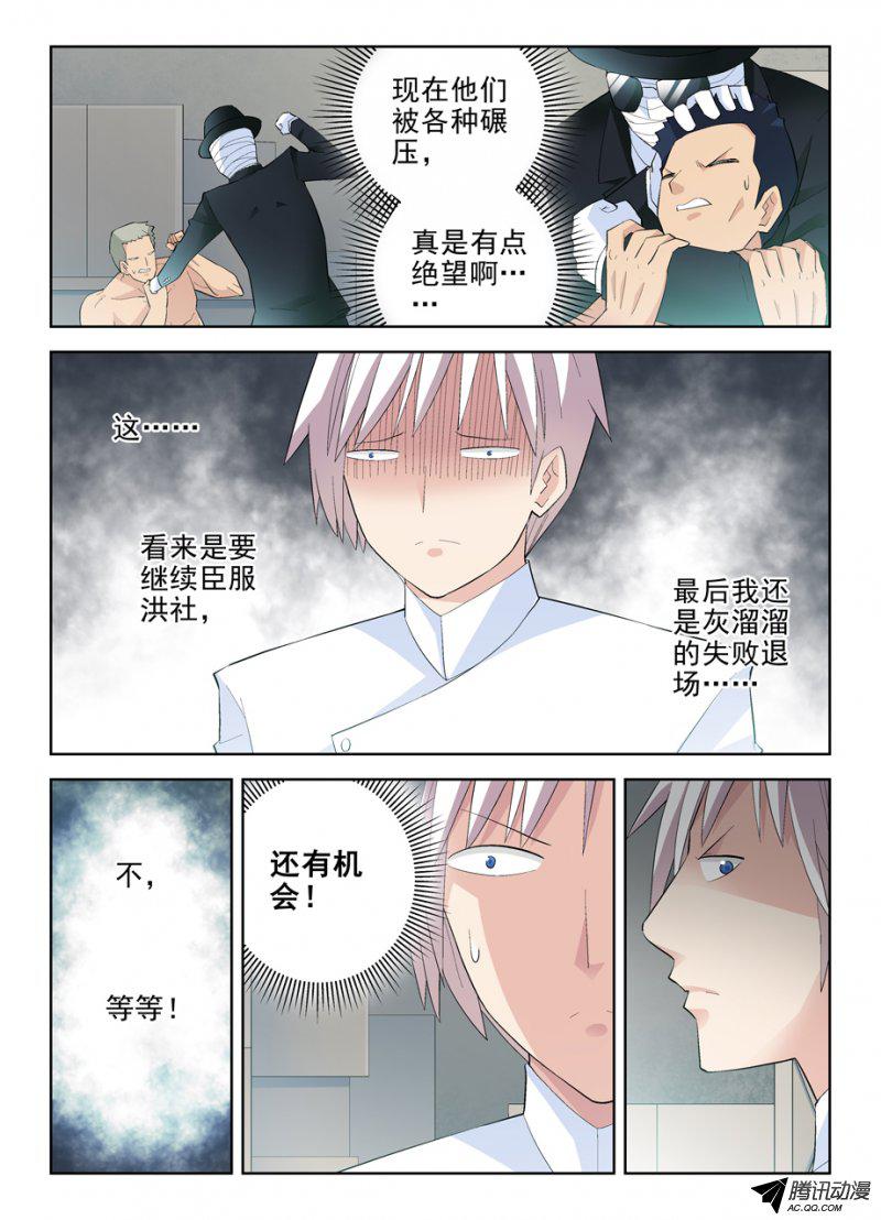 王牌御史135,妖怪会武术谁也挡不住