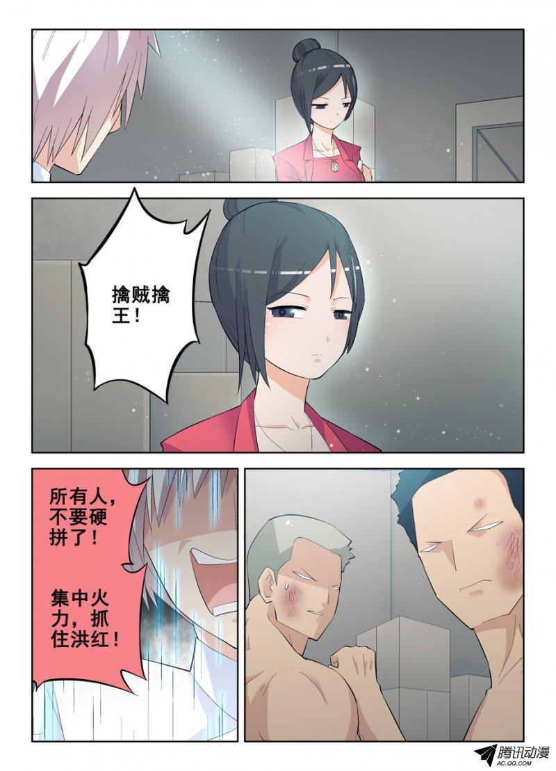 王牌御史135,妖怪会武术谁也挡不住