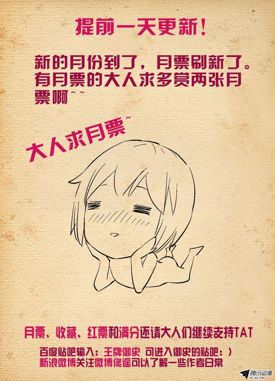 王牌御史181,人间水很深
