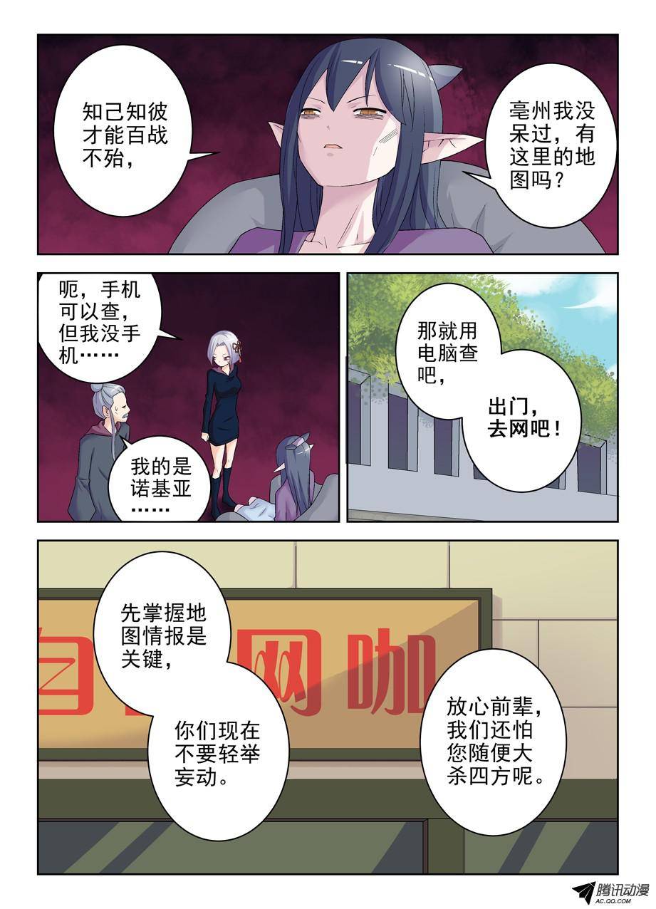 王牌御史181,人间水很深