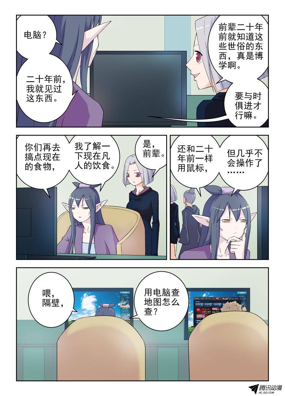 王牌御史181,人间水很深
