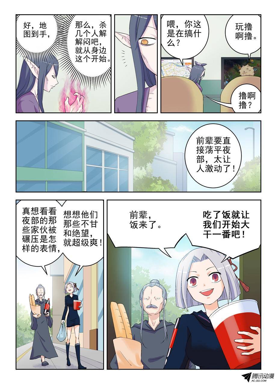 王牌御史181,人间水很深