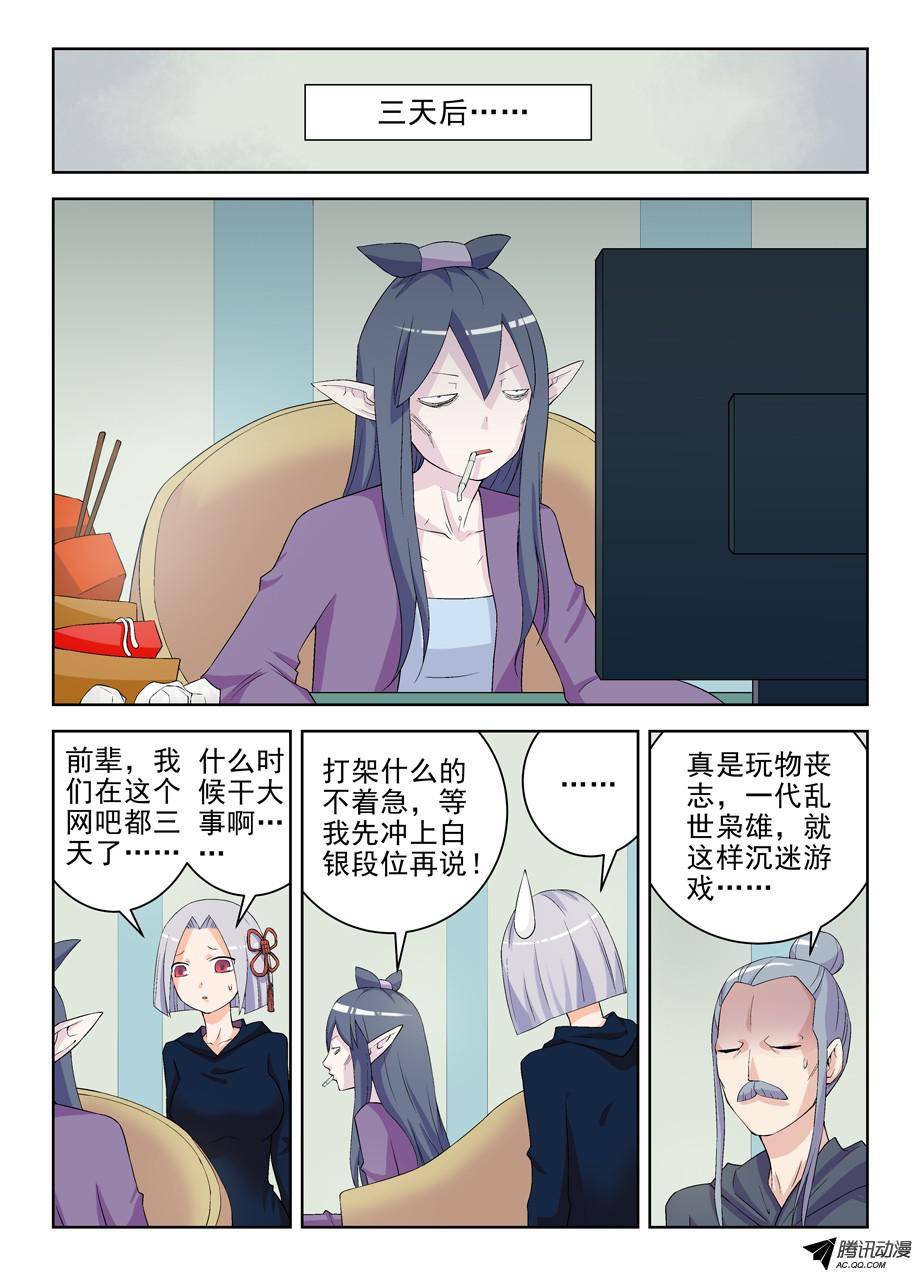 王牌御史181,人间水很深