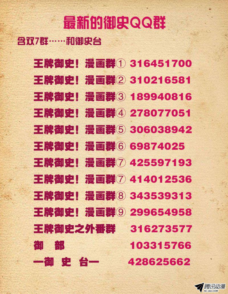 王牌御史136,差一秒认输