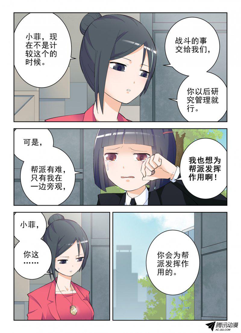王牌御史137,你果然是来演人质的